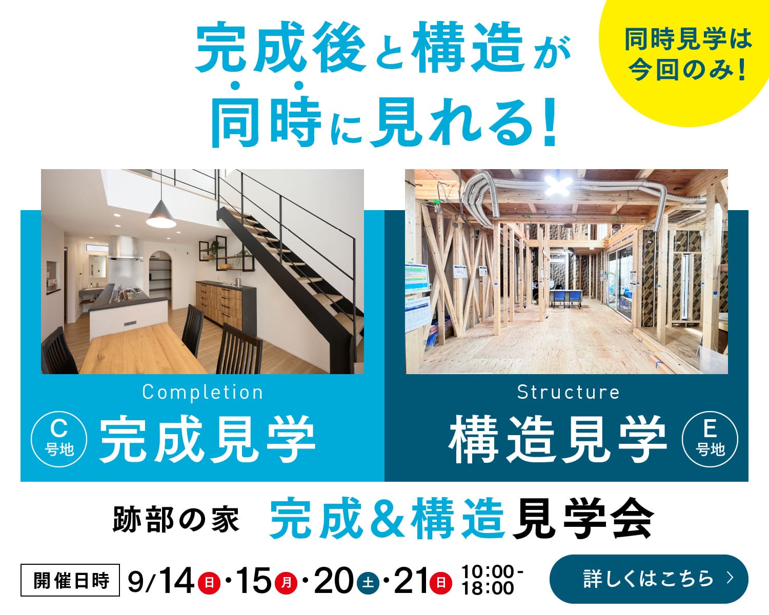 狭小住宅・リフォーム　アーキ工房