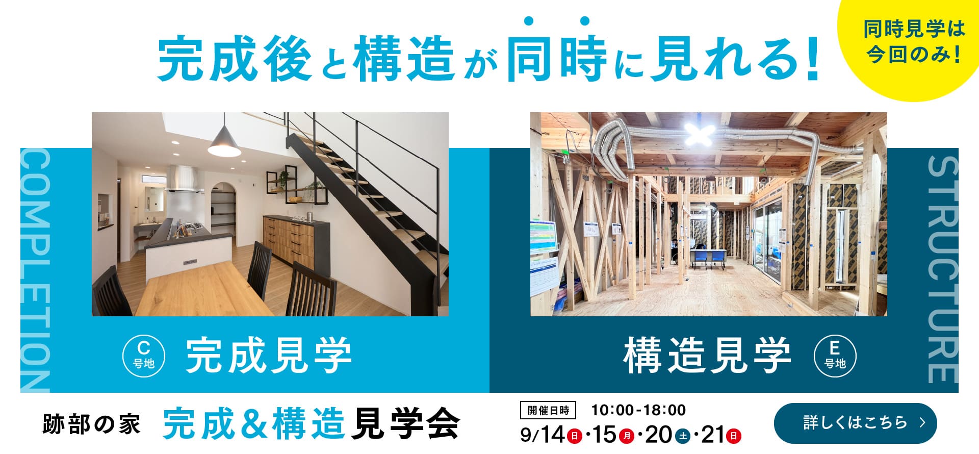 狭小住宅・リフォーム　アーキ工房
