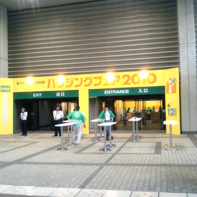 ハウジングフェア２０１０